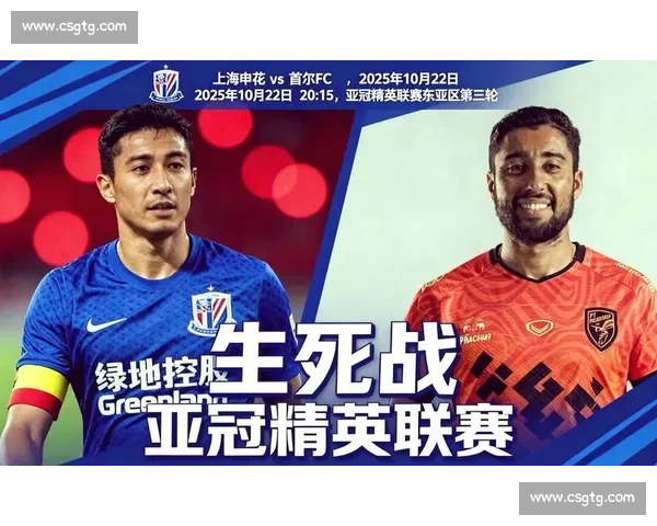 亚冠焦点战FC东京迎战上海球队实力与荣耀的正面碰撞激烈角逐 亚冠焦点战FC东京迎战上海球队实力与荣耀的正面碰撞激烈角逐